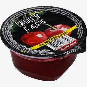 Желе Ростагроэкспорт с вишней 150 г дизайн упаковки в ассортименте