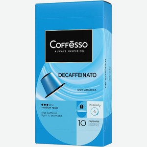 Кофе в капсулах Coffesso Decaffeinato, 5 г × 10 шт.