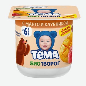 Биотворог Тёма с манго и клубникой с 6 месяцев 4.2% 100 г