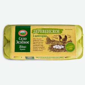 Яйцо куриное Село Зеленое Деревенское С1, 10 шт., картон