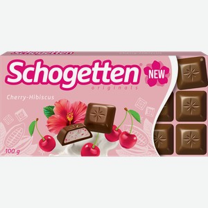 Шоколад молочный SCHOGETTEN с йогуртово-вишневой начинкой и экстрактом цветков гибискуса, 100г