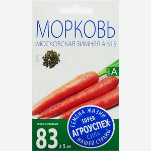 Семена АГРОУСПЕХ Морковь Московская зимняя А 515, 2г