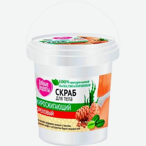 Скраб для тела Добрые рецепты лимонно-солевой ореховый 155мл