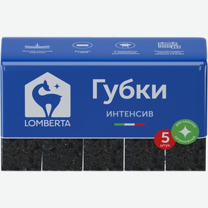 Губки для посуды Synergetic Lomberta Интенсив 5шт