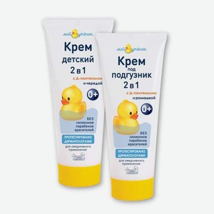 Крем под подгузник Мой утенок 75 г