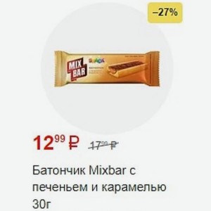 Батончик Mixbar c печеньем и карамелью 30г