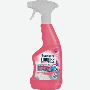 Пятновыводитель Большая стирка кислородный для цветного и белого белья 500г