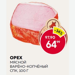 Орех Мясной Варёно-копчёный Спк, 100 Г