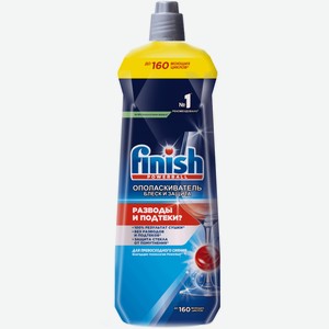 Ополаскиватель Finish Блеск и Защита для посуды в посудомоечных машинах, 800мл
