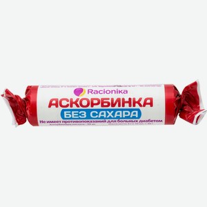 Аскорбинка Racionika без сахара, 30г