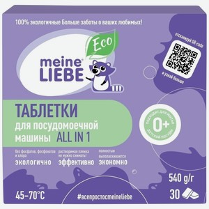 Таблетки Meine Liebe для посудомоечных машин All In 1, 30шт