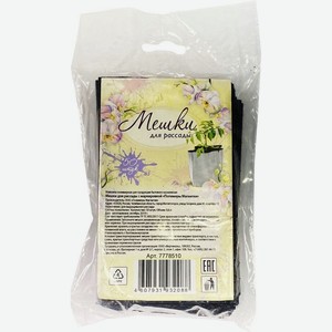 Мешки Полимеры Магнитки для рассады 0.6л 50шт