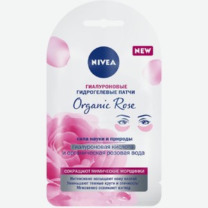 Патчи Nivea Гиалуроновые Гидрогелевые Rose