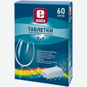Таблетки Econta 7в1 для посудомоечных машин 60шт
