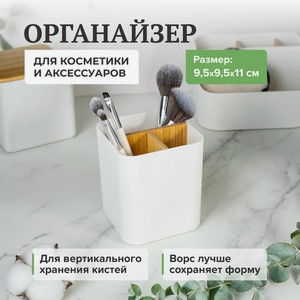 Органайзер для косметики и аксессуаров, Lovely, 9,5×9,5×11 см, в ассортименте