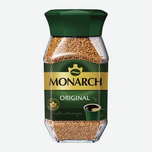 Растворимый кофе Ориджинал Monarch 47.5г