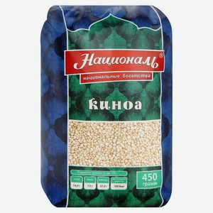 Киноа Националь Арабская серия, 450 г