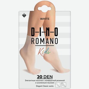 Носки детские 20