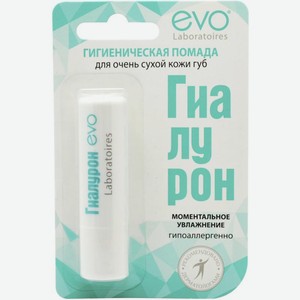 Помада гигиеническая Evo Гиалурон для очень сухой кожи губ 2.8г