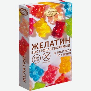 Желатин пищевой ТОДИКО быстрорастворимый, 10пак