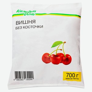 Вишня без косточки «Каждый день» замороженная, 700 г