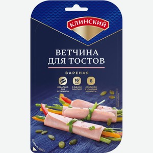 Ветчина МК КЛИНСКИЙ По-клински для тостов вар. нар. МГА, Россия, 120 г