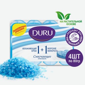 DURU Туалетное крем-мыло 1+1 Увлажняющий крем & Морские минералы, 4 шт