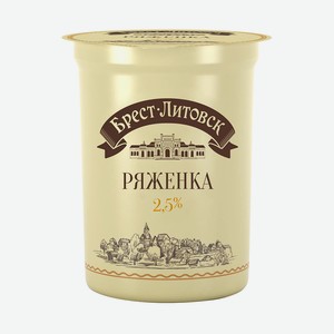 БЗМЖ Ряженка Брест- Литовск 2,5% 380г