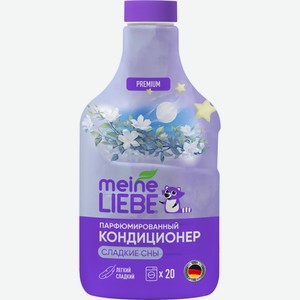 Кондиционер д/белья Meine Liebe Сладкие сны, концентрат, 800