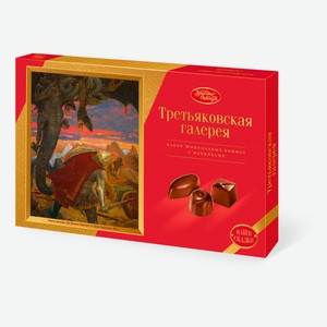 Конфеты «Красный Октябрь» Третьяковская галерея шоколадные, 240 г