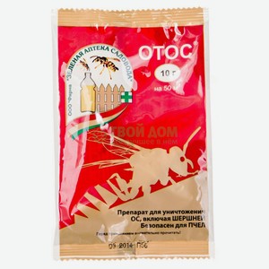 Инсектицид от ос «Зеленая Аптека Садовода», 10 г