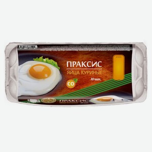 Яйцо куриное «Праксис» Экстра С0 коричневое, 10 шт