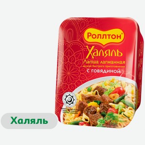 Лапша быстрого приготовления «Роллтон» Лагманная с говядиной Халяль, 90 г