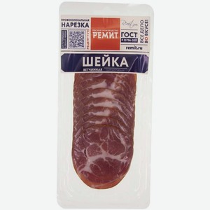 Шейка Ремит Ветчинная сырокопченая нарезка 150г