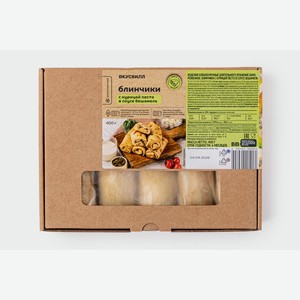 Блинчики с курицей песто в соусе бешамель, зам. 400 г