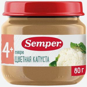 Пюре Semper Цветная капуста с 4 месяцев 80г, 80 г