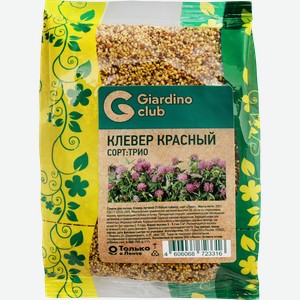 Семена GIARDINO CLUB Клевер красный, 200г