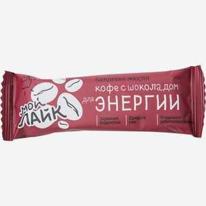 Батончик Мой Лайк кофе-шоколад для энергии, 25г