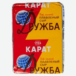 БЗМЖ Сыр плавленый Карат Дружба 45% 90г фольга Россия