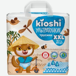 Трусики Kioshi XXL (16+ кг) 34 шт.
