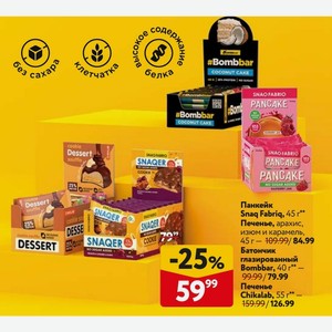 Батончик глазированный Bombbar, 40 г