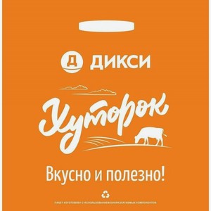 Пакет Дикси с вырубной ручкой Пвд, 55х49 см