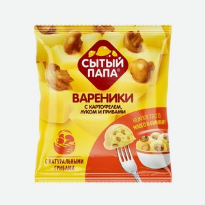 Вареники Сытый папа с картофелем, луком и грибами