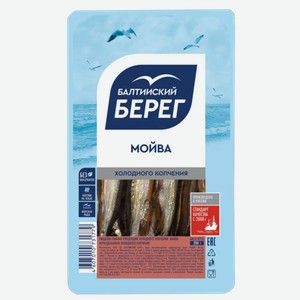 Мойва Балтийский берег, холодное копчение, с головой