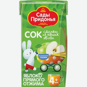 Сок Сады Придонья Яблоко, прямой отжим