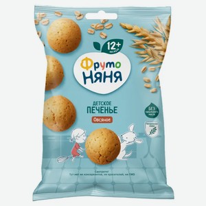 Печенье ФрутоНяня Овсяное