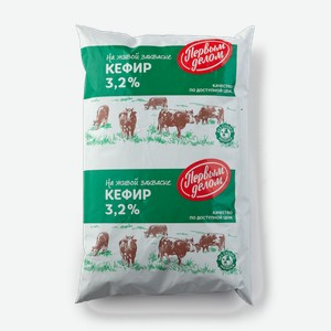 Кефир Первым Делом 3,2%