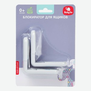 Блокиратор для ящиков BabyGo BD16092