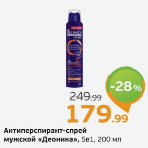 Антиперспирант-спрей мужской  Деоника  5 в 1, 200 мл