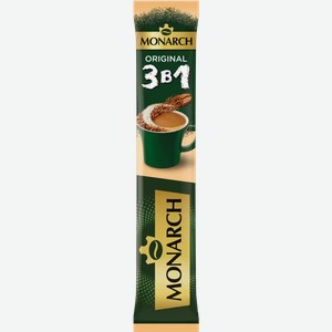Кофейный напиток раств. MONARCH 3В1 ORIGINAL ГОСТ 15Г